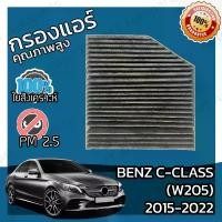 ราคา พร้อมส่งจากไทย กรองคาร์บอน กรองแอร์ เบนซ์ Benz C-Class W205 2015-2022 A/C Car Carbon Filter C160 C180 C180d C200 C200d C220 C220d C250 C250d C300 C350 C350e C400 C450 C43 C63 (1732331741499591563)