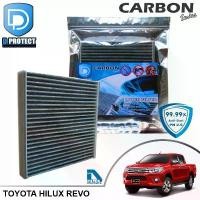 ราคา กรองแอร์ Toyota โตโยต้า รีโว่ Fortuner 2016-2020,Revo คาร์บอน (Carbon Series) By D Filter RB043N-REVO-CARBON COD (1732240638128260269)