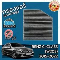 ราคา GourmetGrove123 แบบพกพา กรองคาร์บอน กรองแอร์ เบนซ์ Benz C-Class W205 2015-2022 A/C Car Carbon Filter C160 C180 C180d C200 C200d C220 C220d C250 C250d C300 C350 C350e C400 C450 C4 (1730934571780705257)