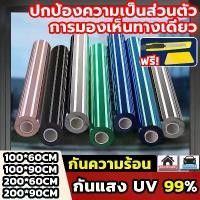 ราคา (ยาว 2 เมตร)ฟิล์มกรองแสง ป้องกันการแอบดู กันรังสี UV99% ฟิล์มอาคาร ฟิล์มติดกระจก ฟิล์มคาร์บอน ฟิล์มติดรถยนต์ ฟิล์มกระจกบ้าน ฟิล์มปรอทกันแดด ฟิล์มติดหน้าต่างกันความร้อน Black Carb (1731568048716416611)