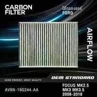 ราคา [พร้อมส่ง] [CARBON] ไส้กรองแอร์ FORD FOCUS MK2.5 MK3 MK3.5 ปี 2008 ขึ้นไป MK 2.5 3 3.5 ฟอร์ด โฟกัส #AV6N (1731773056542803651)