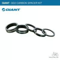 ราคา สินค้าดี ชุดแหวนรองคอจักรยานคาร์บอน 31.8mm GIANT OD2 CARBON SPACER KIT (1731408811782866410)