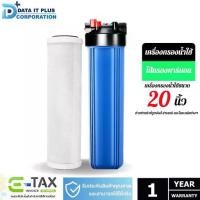 ราคา SMART WATER เครื่องกรองน้ำใช้ Big Blue รุ่น CARBON คาร์บอน 20 นิ้ว (1732509152567002492)