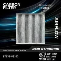 ราคา [CARBON] ไส้กรองแอร์ TOYOTA ALTIS VIOS SOLUNA ปี 2001-2007 WISH CAMRY ACV30 โตโยต้า อัลติส #02100 (1732102871292872672)