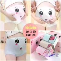 ราคา กางเกงคนท้อง ช่วยพยุงครรภ์(มีไซส์ใหญ่สำหรับคนอ้วน) เลกกิ้ง คน (1729456857487149867)