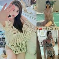 ราคา จัดส่งในกรุงเทพฯ ส่งไวจากไทยเสื้อตาข่ายลายหัวใจ เสื้อคลุมตาข่าย ใส่คลุม บิกินี่ หรือสายเดี่ยว แมทช์ง่าย สไตล์ Summer (1731565125896930767)