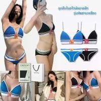 ราคา 【ของแท้100%】CK ชุดชั้นใน CALVIN KLEIN BRA Set แบบบิกินี่ Modern Cotton ไม่มีโครง เซ็ตของขวัญ 2 ชิ้น (1732579870185785343)