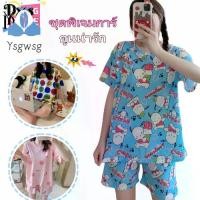 ราคา ชุดนอนลายการ์ตูน น่ารัก สไตล์เกาหลี แขนสั้น สำหรับผู้หญิง ผ้านุ่ม ชุดนอน ชุดนอน (1732370017332528286)