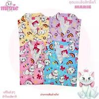 ราคา ชุดนอน แมวมารี Marie ลิขสิทธิ์แท้ ฟรีไซส์ (F) แขนสั้น-ขายาว / แขนยาว-ขายาว ผ้าไหมอิตาลีพิมพ์ลาย (1732609638228460937)
