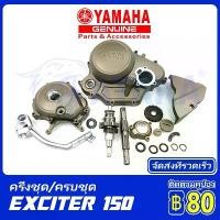 ราคา ฝาครอบคลัช + ฝาครอบจานไฟแต่ง สูท YAMAHA exciter150 Mslaz150 R15 V1 V2 (1731671402576053919)