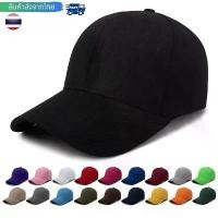 ราคา [จัดส่งทันที] หมวกแก๊ป ชาย หมวกแก๊ปสีพื้น หมวกแก๊ปสีดำ หมวกชาย หมวกแก๊ปผู้ชาย หมวกแก๊ปผู้หญิง หมวกแกป หมวดแก๊ป หมวกบังแดด ชาย ส่งจากไทย ราคาถูกสุด (1731466825959179784)
