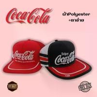 ราคา หมวกแก๊ป Coca-Cola COKE CAP ใส่สบาย มีระบายอากาศ หมวกกันแดด (1730731394866711257)