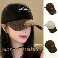 ราคา หมวกแก๊ป y2k ลายเสือดาว แฟชั่นรุ่นใหม่ 2025 | ใส่ได้ทั้งหญิง-ชาย ปีกกว้างกันแดด หมวก โกคู หมวกบักเก็ต สไตล์เกาหลี หมวก หมวดผู้หญิงสวยๆ| central cee skull cap หมวก จมปู tok (1732136835367995692)