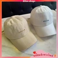 ราคา หมวกแฟชั่น ปัก Cruise หมวกแก๊ป หมวกกันแดด หมวกฮิปฮอป หมวก (1729485546630383983)