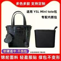 ราคา ซับใน, เหมาะสำหรับ YSL กระเป๋า, ช้อปปิ้งมินิ, วัสดุไนลอน, กระเป๋าโท้ท Saint Laurent (1731183179920475448)