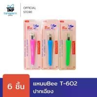 ราคา [พร้อมส่ง] แหนบBee T-602 ปากเฉียง แหนบถอนขน แหนบ ดึงขน ถอนขน ความงาม เครื่องประดับ ยางรัดผม ผู้หญิง (1732307051058201867)