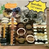 ราคา COD ยางรัดผม ยืดหยุ่นสูง ไร้รอยต่อ สไตล์เกาหลี ยางมัดผมเกาหลี ยางมัดผมเกาหลี ยางมัดผมเกาหลี 137 ชิ้น (1732277541727667487)