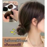 ราคา ยางรัดผม ยางรัดผมทรงโดนัท ดังโงะ มวยผมปลอม วิกผมจุก วิกผมผู้หญิง วิกผมแบบมวย สวัสดิการสด (1732509984480462829)