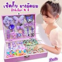 ราคา พร้อมส่ง(แถมกล่องและถุง) เซตกิ๊บเด็ก ยางมัดผม เครื่องประดับผม กิ๊บติดผม ของขวัญ ของขวัญเด็กๆ กิ๊บเด็ก กิ๊บติดผมเด็ก (1732520391674397781)