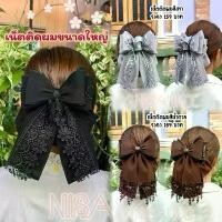 ราคา พร้อมส่ง. เน็ตติดผมขนาดใหญ่ เน็ตติดผมนิศานัท เน็ตติดผม เน็ตผม เน็ตคลุมผม โบว์ติดผม กิ๊บติดผม เน็ตติดผมพยาบาล ข้าราชการ พนักงาน (1732296202896770293)