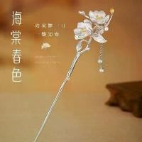 ราคา กิ๊บติดผมประดับพู่, เงินแท้ 925 ชุบด้วยไฟฟ้า, กิ๊บติดผม, สำหรับผู้หญิง, กิ๊บติดผมฮั่นฝูเฉพาะ, เครื่องประดับผมสไตล์โบราณ, ของขวัญวันเกิดสำหรับแฟน (1731944003424847759)