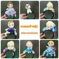 ราคา ข้อเสนอจํากัดเวลา คาดผมเจ้าหญิง ที่คาดผม เจ้าหญิงดิสนีย์ disney princess สร้อย แฟชั่น (1732141230921451108)