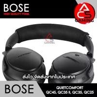 ราคา ที่คาดผม, ACS (Bh01), เข้ากันได้กับ Bose และแบรนด์อื่น ๆ, สีดำ, มีซิป, เหมาะสำหรับรุ่น QC45, QC35 II, QC35, QC25 (1732122240187663451)