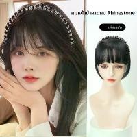 ราคา วิกผมหน้าม้า, ชิ้นเดียว, ดูสมจริง, ผมคริสตัล, หน้าม้าลม, สำหรับผู้หญิง, สามารถปกปิดหน้าผาก, เหมาะสำหรับหน้าม้า, ที่คาดผม (1732200391333151852)