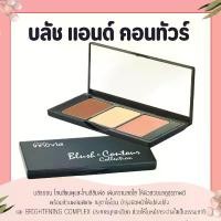 ราคา บลัชออน อินโนเวีย บลัช แอนด์ คอนทัวร์ คอลเลคชั่น กิฟฟารีน สปอตสินค้า (1732391420546090460)
