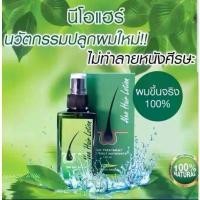 ราคา 【COD】 แท้ 100%Neo Hair Lotion นีโอ แฮร์ โลชั่น neohair lotionQJVBP (1732655199373133633)