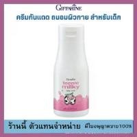 ราคา [จัดส่งทันที] ทีนนี่ มิลค์กี้ บอดี้ โลชั่น บำรุงผิวให้ชุ่มชื้น กิฟฟารีน (1732428079995127761)