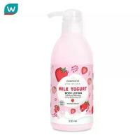 ราคา Watsons วัตสัน มิลค์ โยเกิร์ต บอดี้ โลชั่น สตรอเบอร์รี่ เอ็กซ์แทร็ค 530มล. (1731760810802840627)