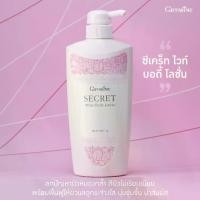 ราคา บอดี้ ซีเคร็ทไวท์ โลชั่น ผิวขาว ตัวขาว ตัวหอม ครีม กิฟฟารีน บอดี้โลชั่น (1729573253846305006)