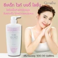 ราคา โลชั่นผิวออร่า ซีเคร็ท ไวท์ บอดี้ โลชั่น กิฟฟารีน โลชั่BHA (1729576815092927302)