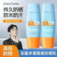 ราคา ครีมกันแดดแยก ซิททาตัวขาว กันแดด Uv เช่น Xin ครีมกันแดดหลายตัว โลชั่น สเปรย์กันแดด 50 เท่าสำหรับ Pa ++ (1730354521236474838)