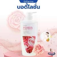 ราคา โลชั่น น้ำหอม กลิ่นกุหลาบ โรส โรเซีย บอดี้โลชั่น กิฟฟารีน (1729573260123474158)