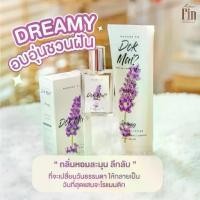 ราคา RICHYME (ได้ 2 ชิ้น) น้ำหอมมาดามฟิน *สีม่วง* รุ่น Dok Mai ขนาดขวดละ 30ml. 1 ขวด + โลชั่น Dok Mai *สีม่วง* ขนาด150ml. 1 หลอด Madame Fin (ส่งด่วน-แท้100%) (1731616648303577338)