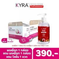 ราคา ผงอาร์บูติน แบรนด์ไคร่า KYRA Alpha Arbutin สูตรข้าวญี่ปุ่น ผิวกาย มอยส์เจอร์ไรเซอร์ Moisturizer Skincare บำรุง ครีม โลชั่น (1729865983969102526)