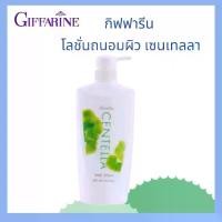 ราคา กิฟฟารีน โลชั่นถนอมผิว เซนเทลลา โ ลชั่นบำรุงผิวกาย กิฟฟารีน เซนเทลลา บอดี้ โลชั่น ผสมสารสกัดจากใบบัวบก มอยส์เจอร์ไรเซอร์ (1731555097886624679)