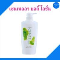 ราคา โลชั่นถนอมผิว เซนเทลลา โลชั่น ใบบัวบก กิฟฟารีน (1731395209887188482)