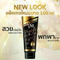 ราคา โลชั่น VM ดับเบิ้ลไวท์ [แพคเกจใหม่] vm lotion 100 ml.ของแท้ (1730843071628347601)