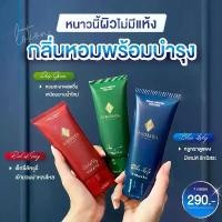 ราคา โลชั่น Pornmaya พรมามายา“น้ำหอมแบรนด์พรมายา” เข้มข้นระดับ Perfume (1729613864162265713)