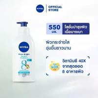ราคา นีเวีย เอ็กซ์ตร้า ไบรท์ ดับเบิ้ล มอยส์เจอร์ บอดี้ โลชั่น 550 มล. NIVEA มอยส์เจอร์ไรเซอร์ ความชุ่มชื้น บำรุงผิว (1729625671434013062)