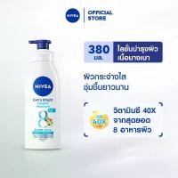 ราคา นีเวีย เอ็กซ์ตร้า ไบรท์ ดับเบิ้ล มอยส์เจอร์ บอดี้ โลชั่น 380 มล. NIVEA มอยส์เจอร์ไรเซอร์ บำรุงผิว ผิวกาย (1729625671427656070)