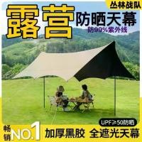 ราคา ทีมป่าเต็นท์กลางแจ้ง, ไวนิลหนา, หลังคากันแดดขนาดใหญ่, กันฝน, ครีมกันแดด, เต็นท์ตั้งแคมป์, ปิกนิก, รูปผีเสื้อ, ปี 2025 (1732118530857273274)