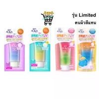 ราคา รางวัล Cosme ครีมกันแดด ปรับสีผิว ROHTO SKIN AQUA Tone Up UV Essence SPF50+ PA++++ สวัสดิการสด (1732328344008164849)