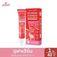 ราคา COD จุฬาเฮิร์บ ดีดี ครีมกันแดด แตงโม กันน้ำ ผิวเนียนใส แบบหลอด 40กรัม (1732241088286918237)