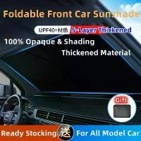 ราคา ม่านบังแดดรถยนต์, ด้านหน้า, พับได้, ม่านบังแดดรถยนต์, กระจกหน้ารถ, พับได้, ครีมกันแดด, ผ้าม่านรถยนต์, กระจกหน้ารถ, ม่านบังแดดรถยนต์, สำหรับรถยนต์ (1732202650826540991)