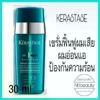 ราคา ของแท้ 100% Kerastase resistant serum therapiste 30 ml เคเรสตาส เซรั่ม เทอร์ราพิส ดับเบิ้ลเซรั่ม เซรั่มเคเรสตาส เซรั่มบำรุงผมเสีย (1732614018051180174)