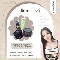 ราคา เซตขาวไวx4 (ครีมไพร+ครีมแป้งบุ๋ม+เซรั่ม+กันแดด) (1729491313497967356)